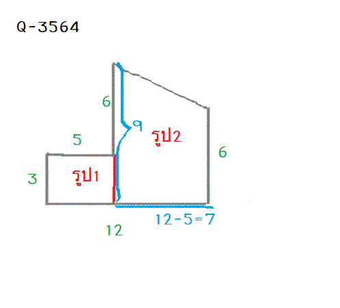 Q-3564 คำนวณพื้นที่ ม.ต้น