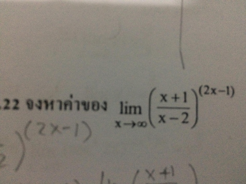 lim เข้าใกล้ infinity ครับ