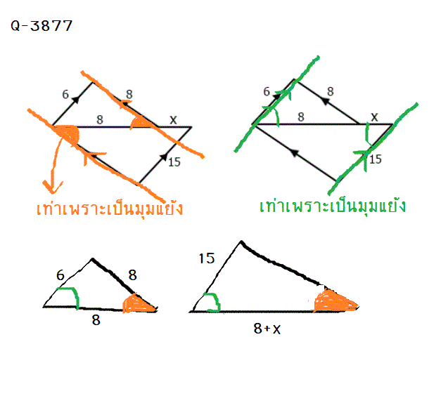 Q-3878 สามเหลี่ยมคล้าย