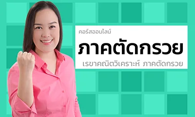 กลุ่มภาคตัดกรวย