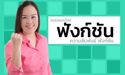 กลุ่มฟังก์ชัน