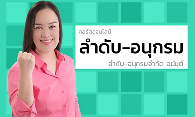 กลุ่มลำดับและอนุกรม