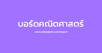 เรียนไม่เก่ง